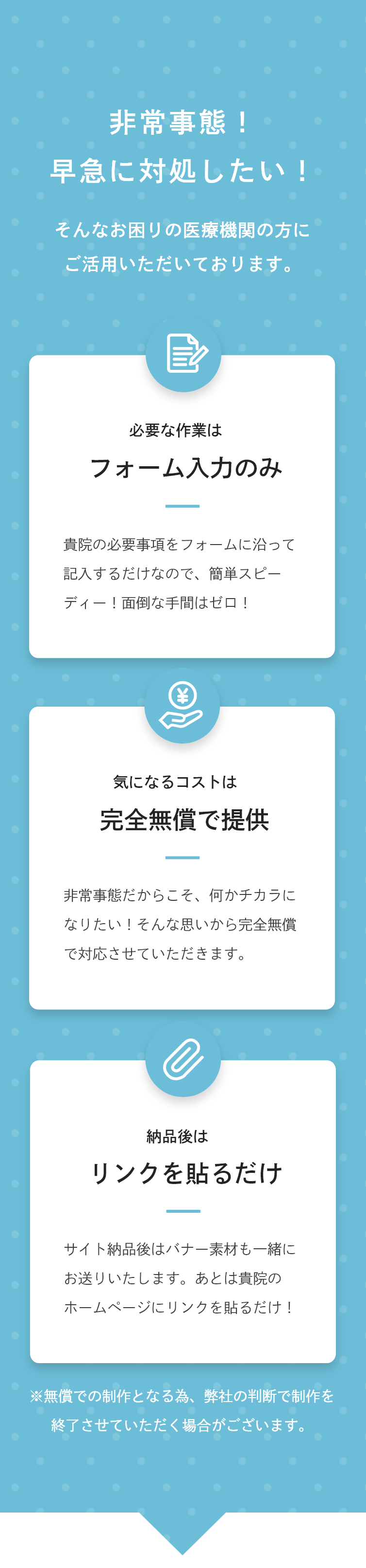 非常事態！早急に対処したい！