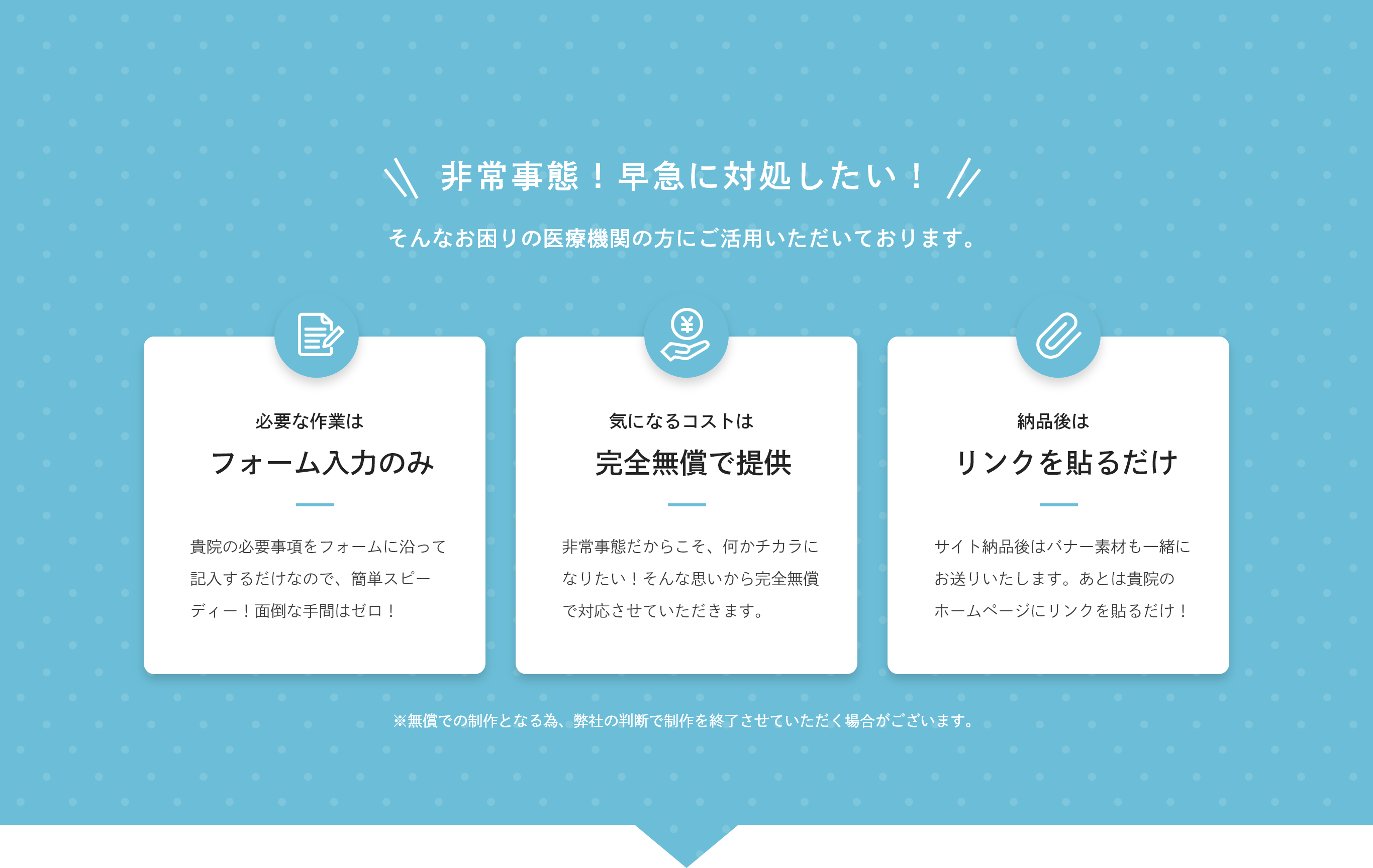 非常事態！早急に対処したい！